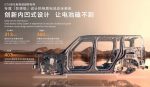 Geely, Zhanjian 700, off-road, inteligência artificial, chassi digital, GTA – (2)