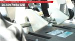 acessibilidade aérea, fixação de cadeira de rodas, jaxa, toyota, jamco, segurança de voo – (1)